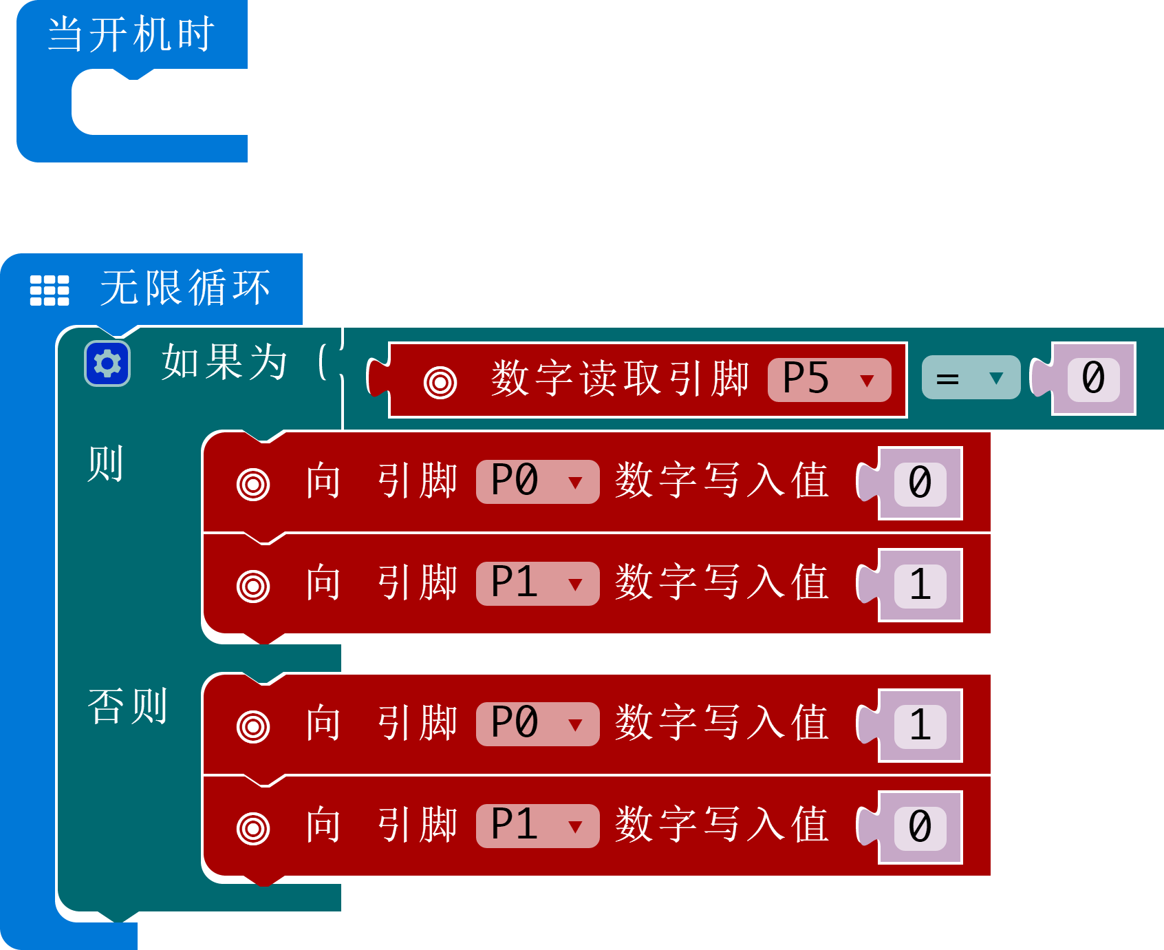 microbit-倾斜传感器.png