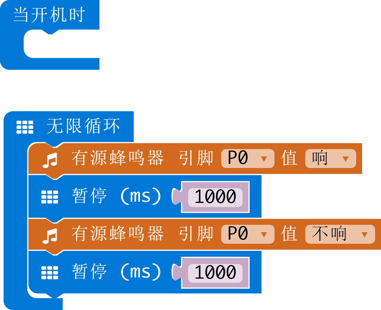 microbit-有源蜂鸣器实验 .png