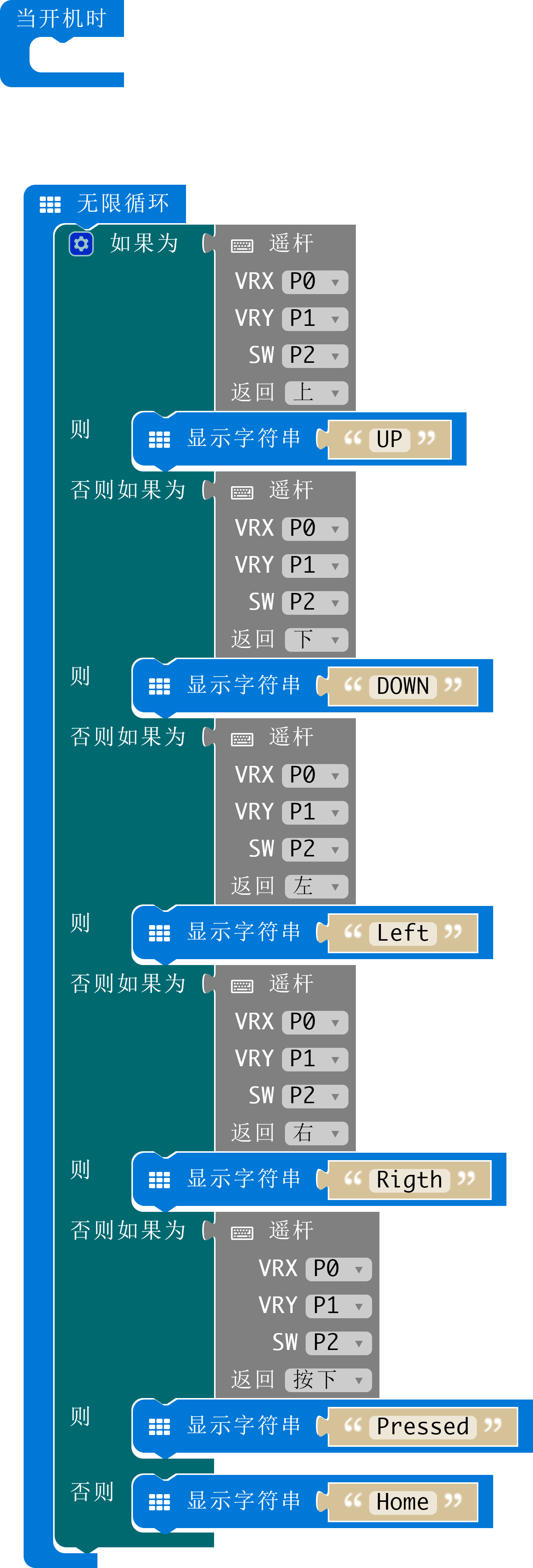 microbit-PS2 手柄控制实验.png