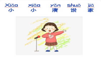 第15课 自由创作